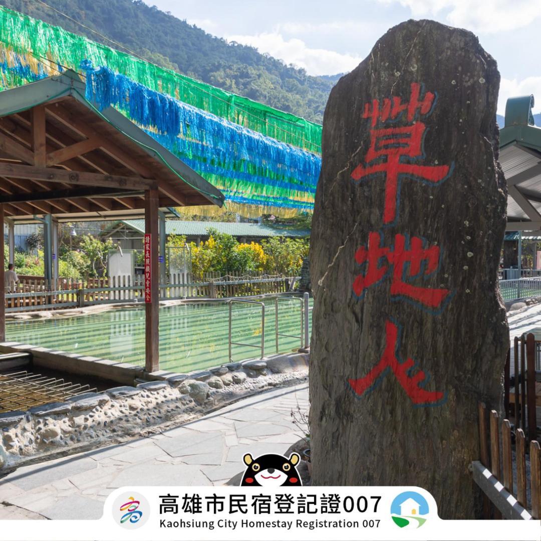 草地人Spa民宿 六龟 外观 照片